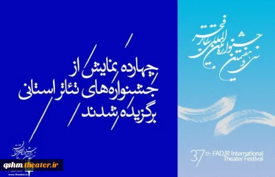 «چکامه های که حباب می شوند»  به سی وهفتمین جشنواره بین المللی فجر راه پیدا کرد